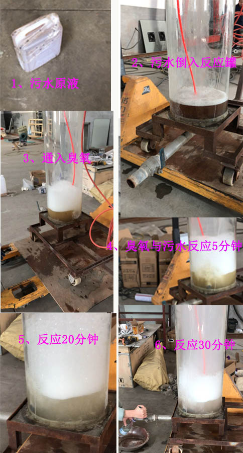 污水處理臭氧發生器使用方法操作規程1.jpg